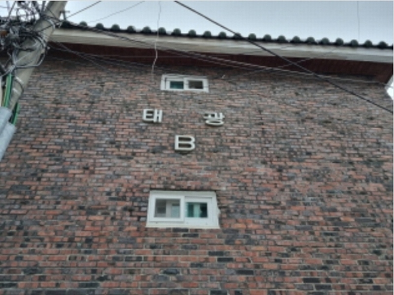 2024타경113547 서울특별시 노원구 광운로 39-1, 태광 비동 2층 1호 다세대(빌라) 경매 이미지