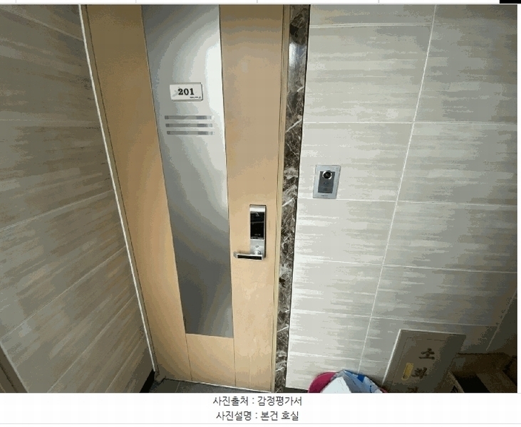 2025타경103065 서울특별시 관악구 신사로 134, 그린플러스신림해담채 2층 201호 아파트[공급5평형] 경매 이미지