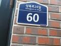 2024타경114625 서울특별시 성북구 성북동 85-39 대지 경매 이미지
