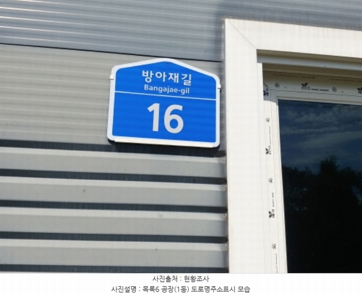 2024타경115536 충청남도 금산군 군북면 동편리 305 공장 경매 이미지