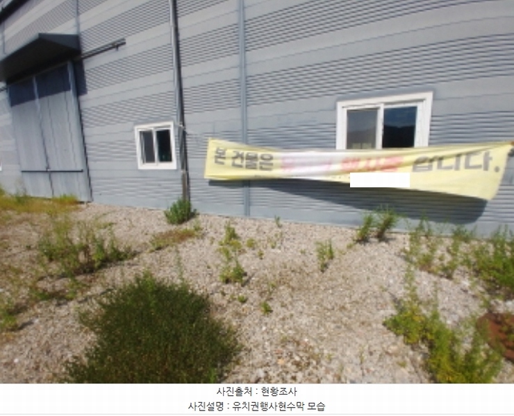 2024타경115536 충청남도 금산군 군북면 동편리 305 공장 경매 이미지
