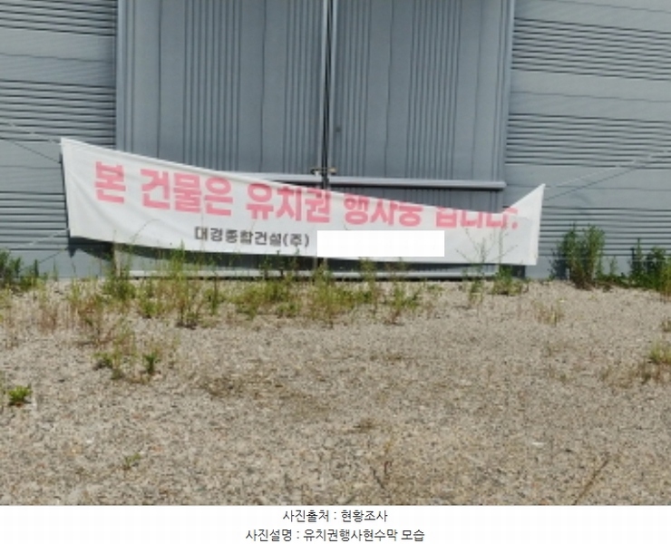 2024타경115536 충청남도 금산군 군북면 동편리 305 공장 경매 이미지