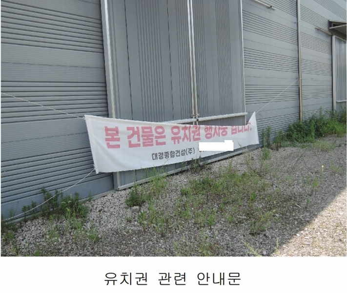 2024타경115536 충청남도 금산군 군북면 동편리 305 공장 경매 이미지