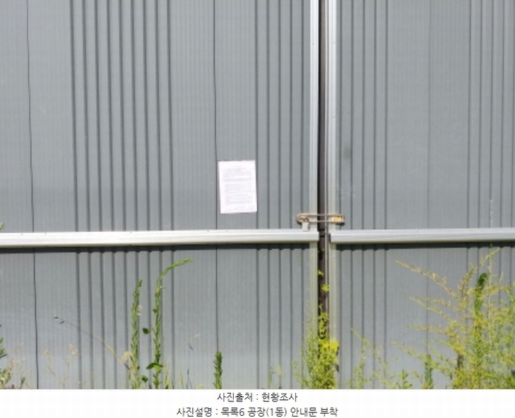 2024타경115536 충청남도 금산군 군북면 동편리 305 공장 경매 이미지