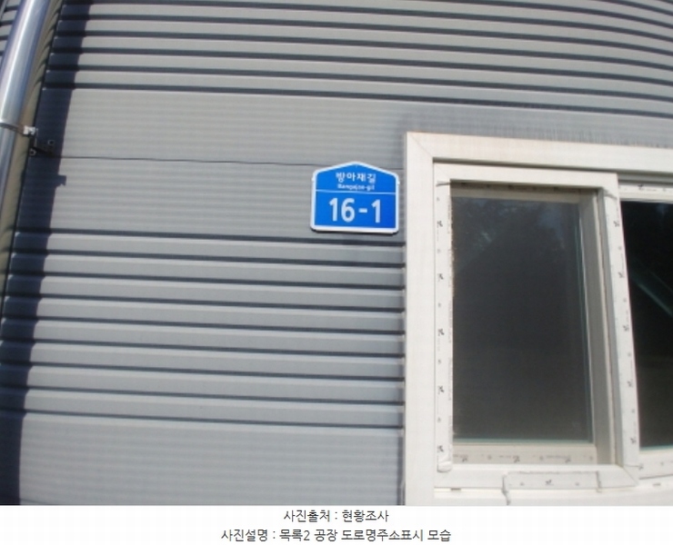 2024타경115536 충청남도 금산군 군북면 동편리 305 공장 경매 이미지