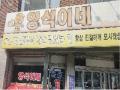 2024타경115987 서울특별시 성북구 동소문동5가 118-16 근린주택 경매 이미지
