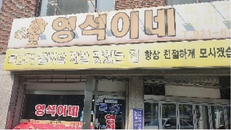 2024타경115987 서울특별시 성북구 동소문동5가 118-16 근린주택 경매 이미지
