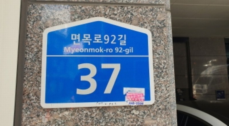 2024타경116263 서울특별시 중랑구 면목로92길 37, HERITZ THE-CLASSIC 5층 502호 다세대(빌라)[공급17평형] 경매 이미지