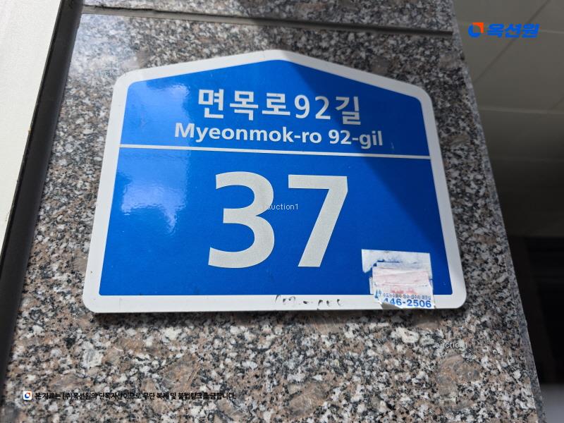 2024타경116263 서울특별시 중랑구 면목로92길 37, HERITZ THE-CLASSIC 5층 502호 다세대(빌라)[공급17평형] 경매 이미지