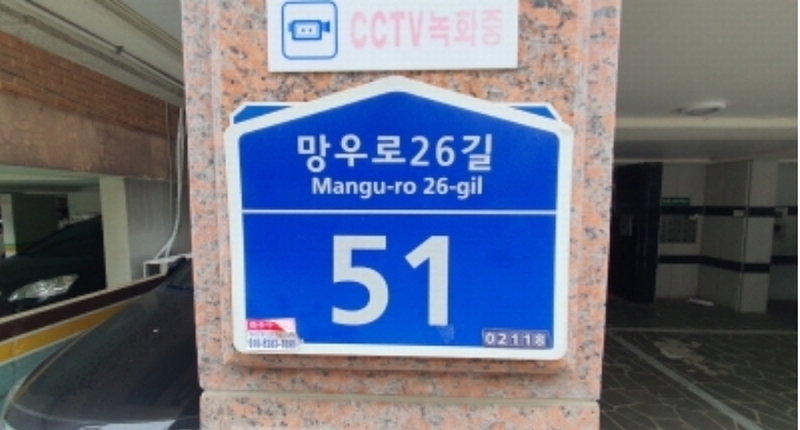 2024타경117570 서울특별시 중랑구 망우로26길 51, 성진빌 5층 501호 다세대(빌라)[공급16평형] 경매 이미지
