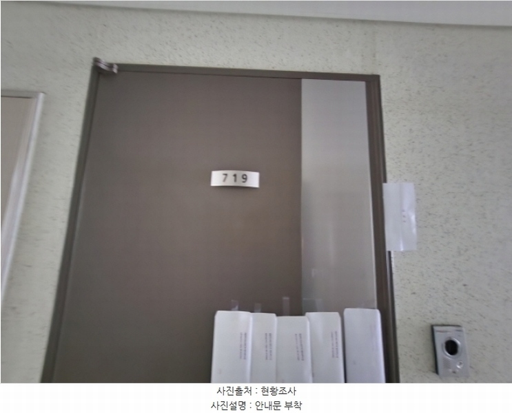 2024타경117648 세종특별자치시 가름로 255-21, 2차푸르지오시티 7층 719호 오피스텔[계약16평형] 경매 이미지