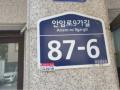 2024타경118337 서울특별시 성북구 안암동5가 136-19 근린주택 경매 이미지