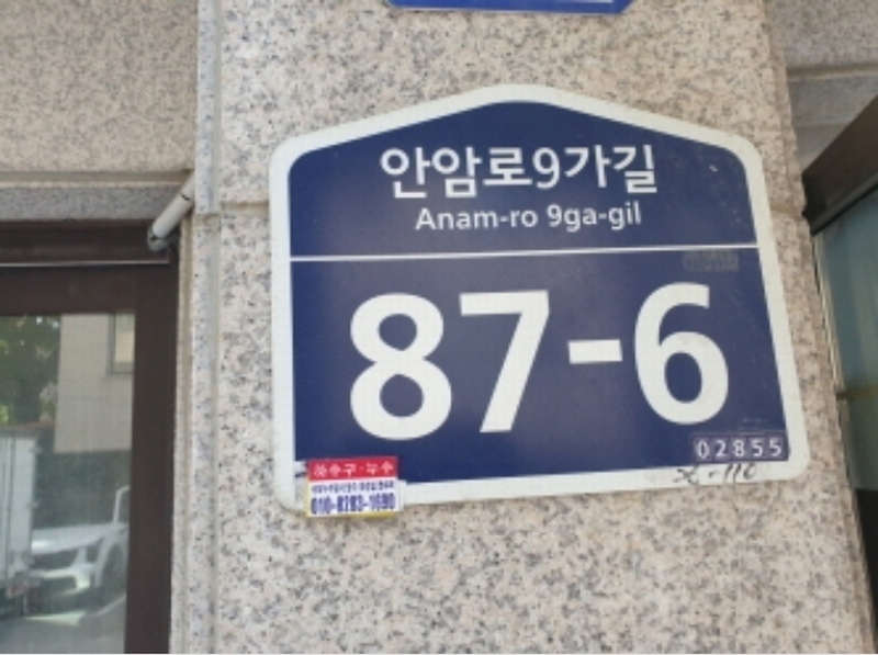 2024타경118337 서울특별시 성북구 안암동5가 136-19 근린주택 경매 이미지
