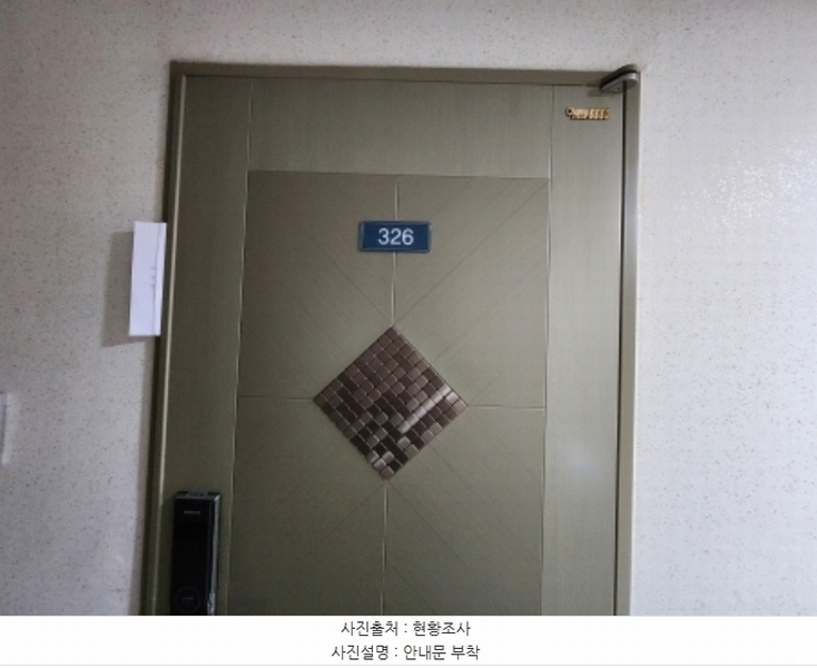 2024타경119743 세종특별자치시 가름로 170-14, 세종모닝시티 3층 326호 아파트[공급10평형] 경매 이미지