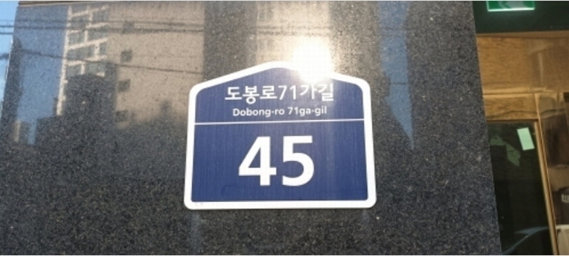 2024타경119941 서울특별시 강북구 도봉로71가길 45, 씨엘블루 11층 1103호 다세대(빌라)[공급12평형] 경매 이미지