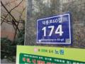 2024타경119996 서울특별시 노원구 월계동 914 근린주택 경매 이미지