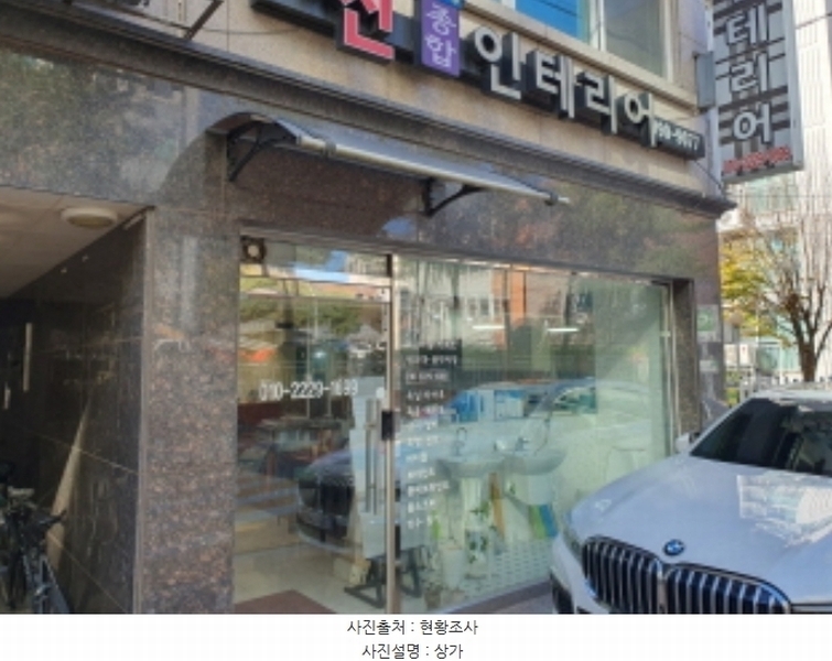 2024타경119996 서울특별시 노원구 월계동 914 근린주택 경매 이미지