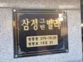 2024타경120095 서울특별시 성북구 정릉로19길 21, 삼성그린빌라 6층 601호 다세대(빌라)[공급16평형] 경매 이미지