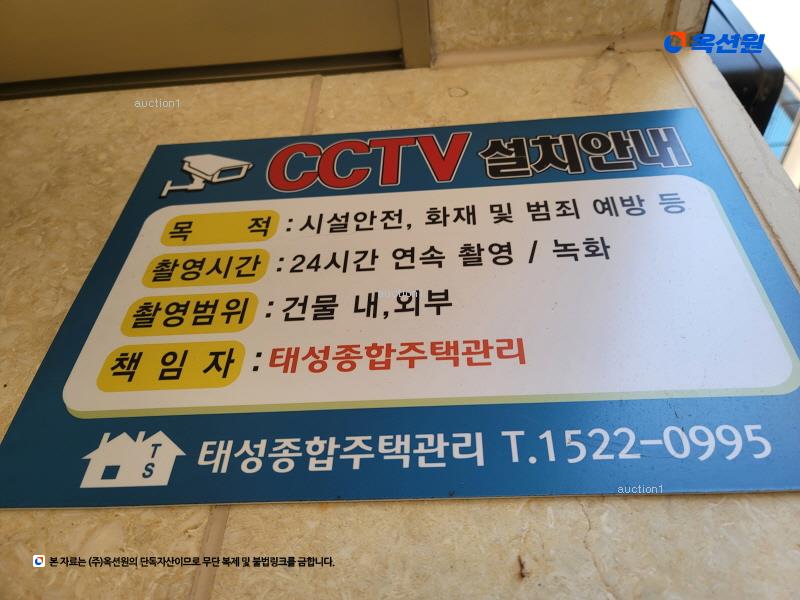 2024타경120194 서울특별시 도봉구 덕릉로59차길 30-8, 창동3차가현월디움 101동 4층 402호 다세대(빌라)[공급19평형] 경매 이미지