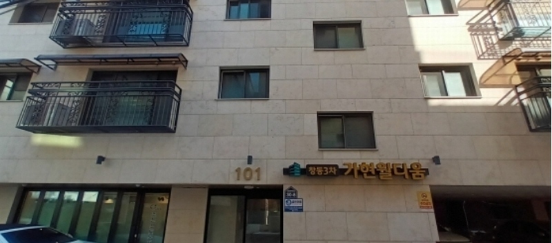 2024타경120194 서울특별시 도봉구 덕릉로59차길 30-8, 창동3차가현월디움 101동 4층 402호 다세대(빌라)[공급19평형] 경매 이미지