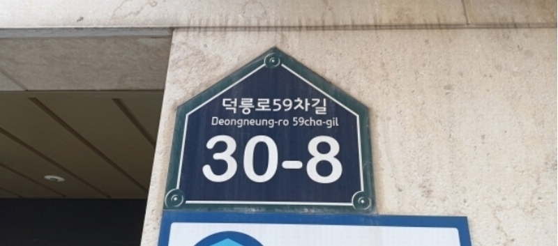 2024타경120194 서울특별시 도봉구 덕릉로59차길 30-8, 창동3차가현월디움 101동 4층 402호 다세대(빌라)[공급19평형] 경매 이미지