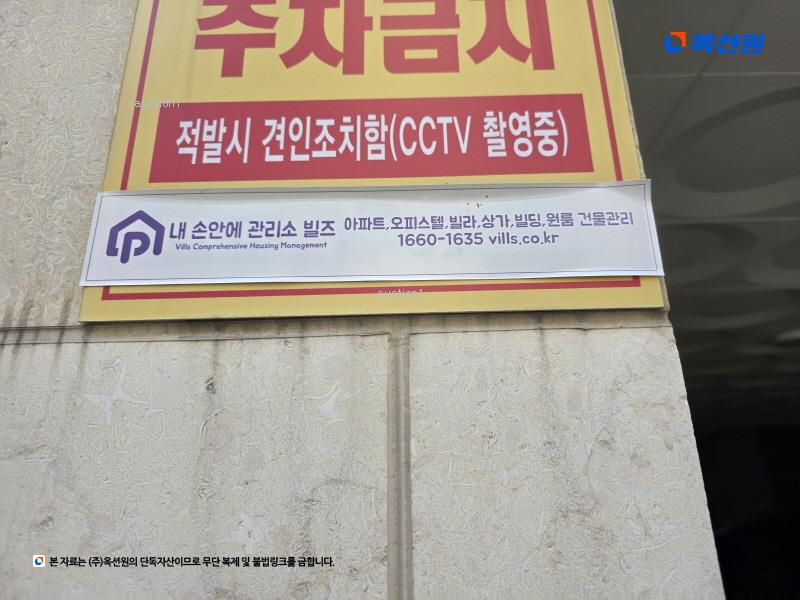 2024타경120194 서울특별시 도봉구 덕릉로59차길 30-8, 창동3차가현월디움 101동 4층 402호 다세대(빌라)[공급19평형] 경매 이미지