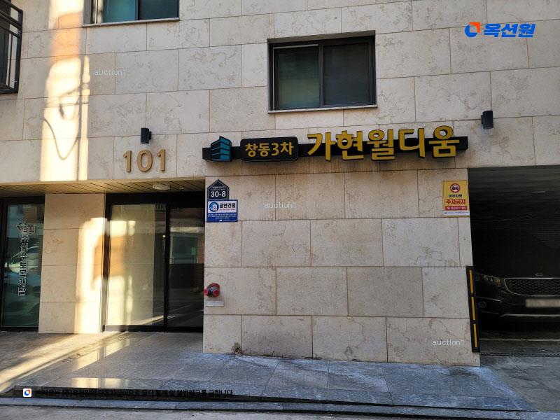 2024타경120194 서울특별시 도봉구 덕릉로59차길 30-8, 창동3차가현월디움 101동 4층 402호 다세대(빌라)[공급19평형] 경매 이미지