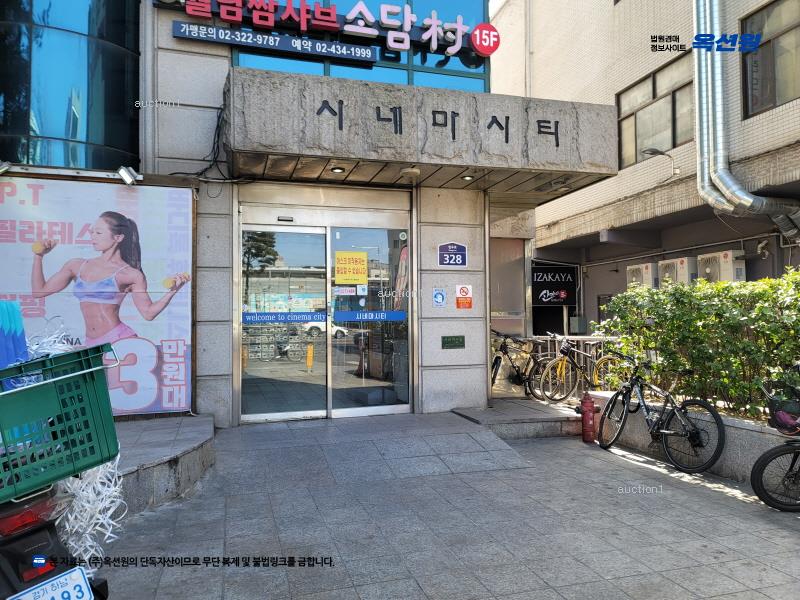 2024타경120262 서울특별시 중랑구 망우로 328, 시네마시티 9층 906호 오피스텔[계약17평형] 경매 이미지