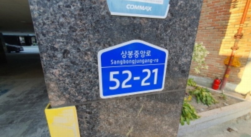 2024타경120842 서울특별시 중랑구 상봉중앙로 52-21, 드림펠리스 6층 602호 다세대(빌라)[공급19평형] 경매 이미지