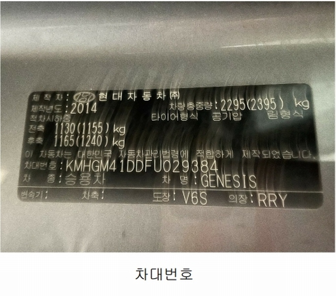 2025타경103467 서울특별시 서초구 내곡동 1-431 제네시스(GENESIS) 경매 이미지