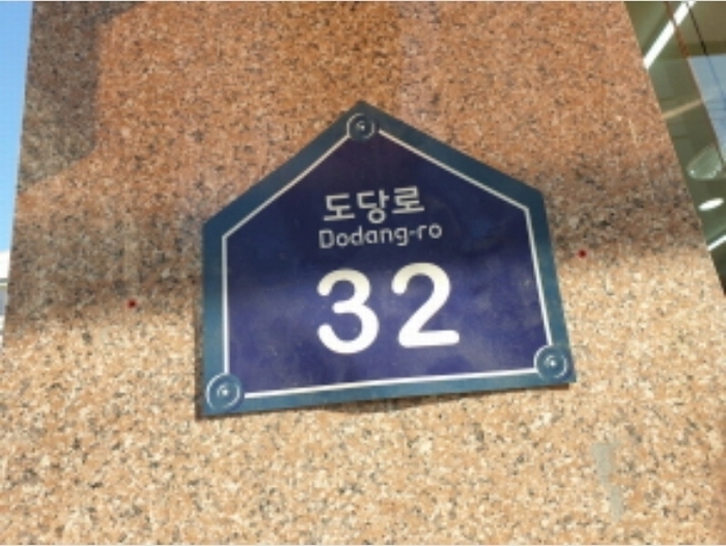 2024타경121067 서울특별시 도봉구 도당로 32, 성진파크뷰아파트1101 1층 6호 근린상가 경매 이미지