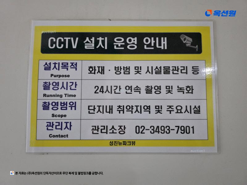 2024타경121067 서울특별시 도봉구 도당로 32, 성진파크뷰아파트1101 1층 6호 근린상가 경매 이미지