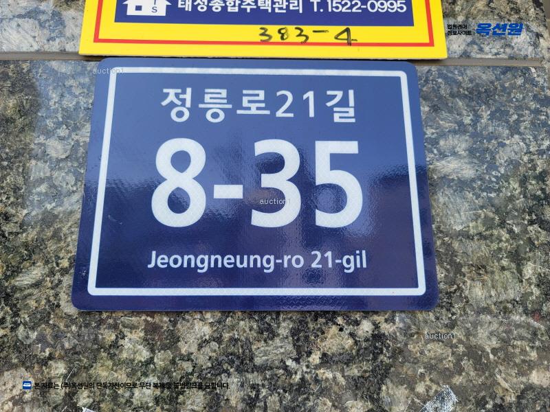 2024타경121227 서울특별시 성북구 정릉로21길 8-35, 루마하우스정릉 3층 304호 다세대(빌라)[공급10평형] 경매 이미지
