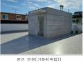 2024타경121357 서울특별시 성북구 정릉동 693-17 다가구(원룸등) 경매 이미지