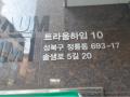 2024타경121357 서울특별시 성북구 정릉동 693-17 다가구(원룸등) 경매 이미지