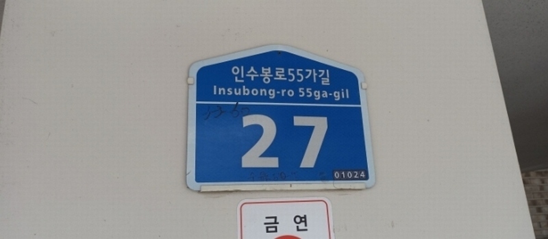 2024타경121456 서울특별시 강북구 인수봉로55가길 27, 더갤러리 3층 301호 다세대(빌라) 경매 이미지