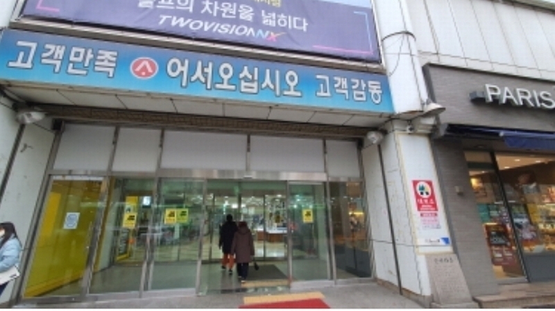 2024타경121586 서울특별시 중랑구 봉화산로 194, 신아타운 지하1층 비13호 근린상가 경매 이미지