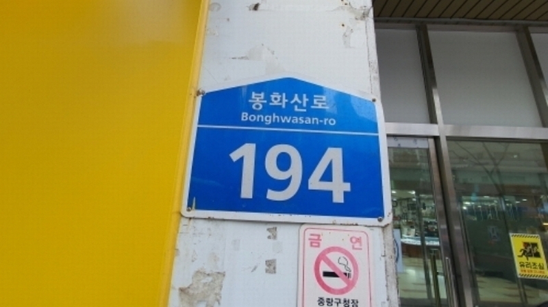 2024타경121586 서울특별시 중랑구 봉화산로 194, 신아타운 지하1층 비13호 근린상가 경매 이미지