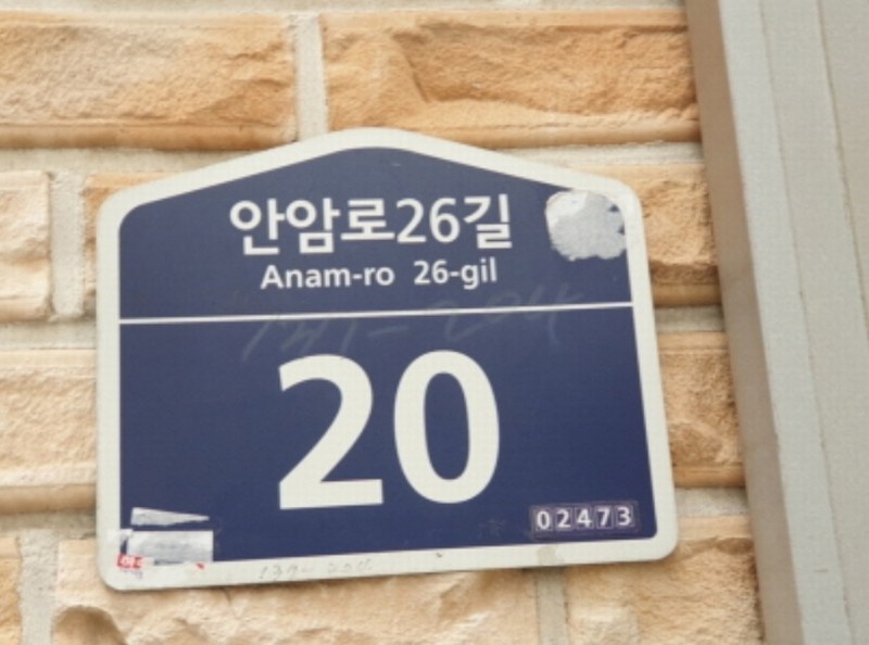 2024타경121685 서울특별시 동대문구 제기동 137-204 다가구(원룸등) 경매 이미지