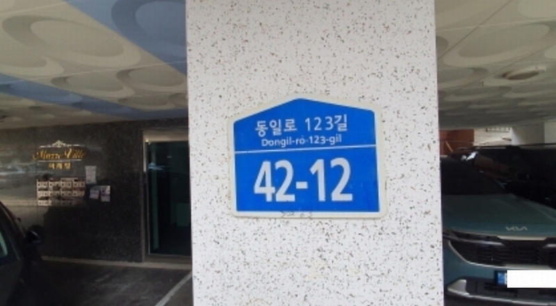 2024타경121791 서울특별시 중랑구 동일로123길 42-12, 마레빌1동 4층 403호 다세대(빌라)[공급15평형] 경매 이미지