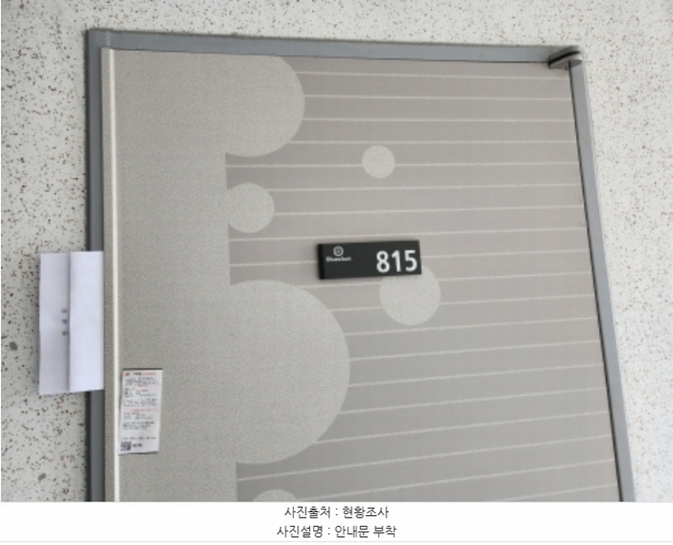 2024타경121852 세종특별자치시 한누리대로 306, 블루지움 8층 815호 아파트[공급13평형] 경매 이미지
