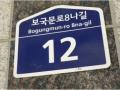 2024타경122022 서울특별시 성북구 보국문로8나길 12, 다온리치빌 비동 5층 503호 다세대(빌라)[공급14평형] 경매 이미지