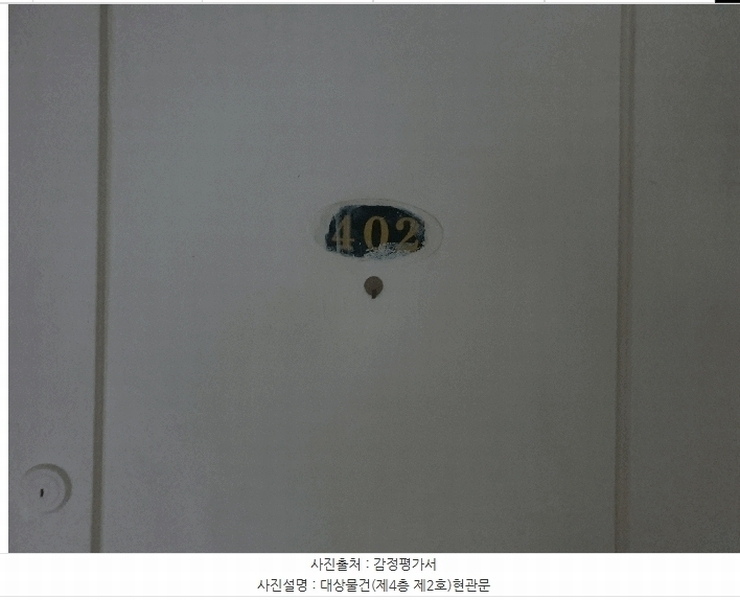 2024타경122152 서울특별시 성북구 솔샘로4길 38-24, 청구아트빌라 4층 2호 다세대(빌라)[공급15평형] 경매 이미지