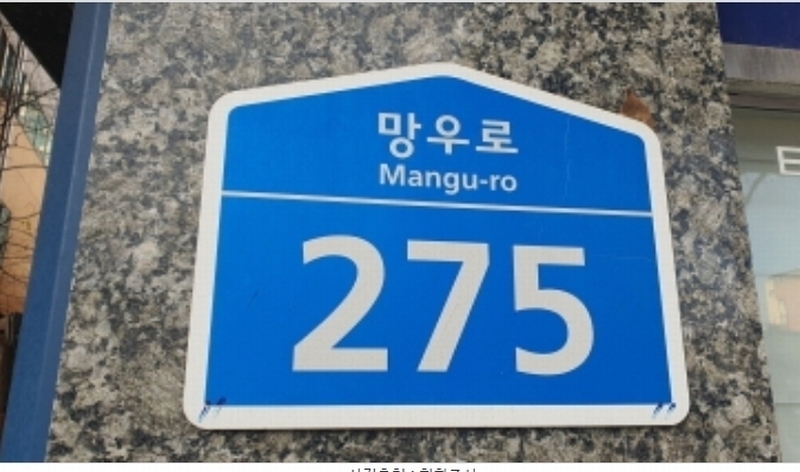 2024타경122237 서울특별시 중랑구 망우로 275, 로젠하임 9층 907호 다세대(빌라) 경매 이미지