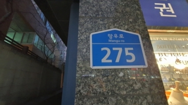 2024타경122244 서울특별시 중랑구 망우로 275, 로젠하임 지1층 비101호 근린상가 경매 이미지
