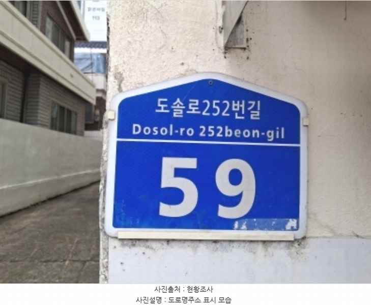 2024타경122916 대전광역시 서구 도솔로252번길 59대전광역시 서구 도솔로252○○○○, 한울빌라 나동 4층 401호한울빌라○○ 다세대(빌라)[공급21평형] 경매 이미지