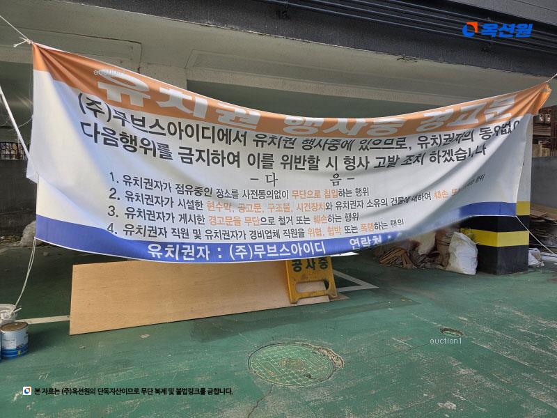 2024타경123872 서울특별시 중랑구 면목동 1112 다세대(빌라) 경매 이미지