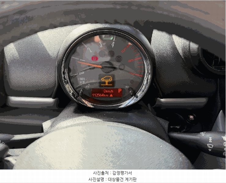2025타경104072 서울특별시 서초구 원지동 401-5, 원터골주차장 MINI Cooper SD Countryman ALL 경매 이미지