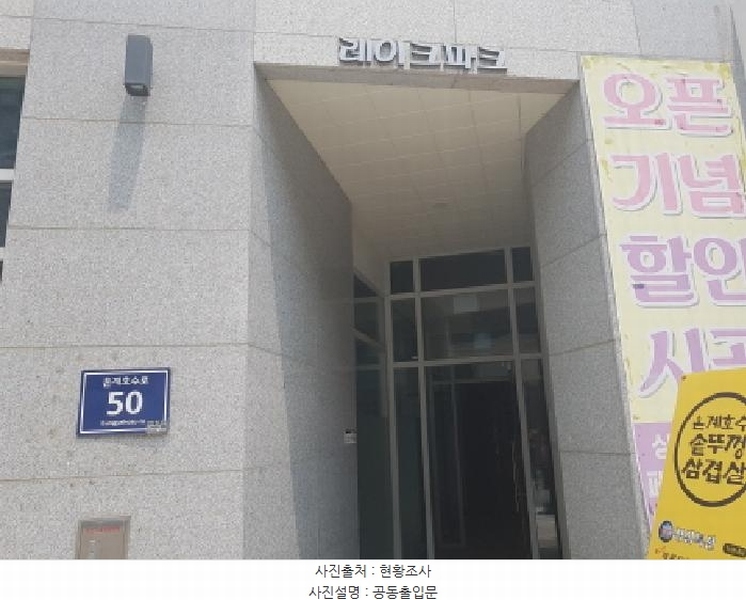 2025타경624 경기도 시흥시 은계호수로 50, 은계레이크파크 2층 213호외1개호 근린상가 경매 이미지