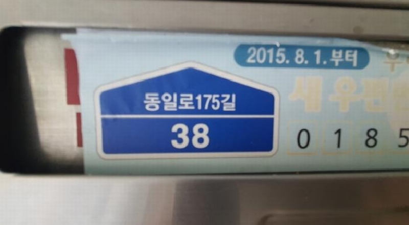 2025타경822 서울특별시 노원구 섬밭로 30, 대동아파트 101동 6층 604호 아파트[공급32평형] 경매 이미지
